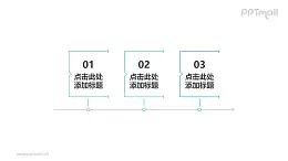 3部分半封闭矩形时间轴PPT模板素材模板下载