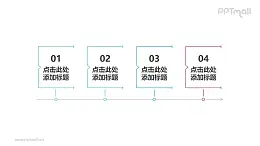 4部分半封閉矩形時間軸PPT模板素材模板下載