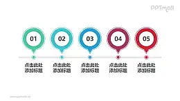 由5部分组成的气泡形状时间轴PPT模板素材