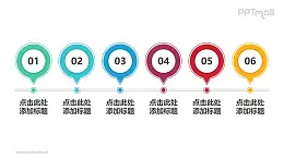 由6部分组成的气泡形状时间轴PPT模板素材