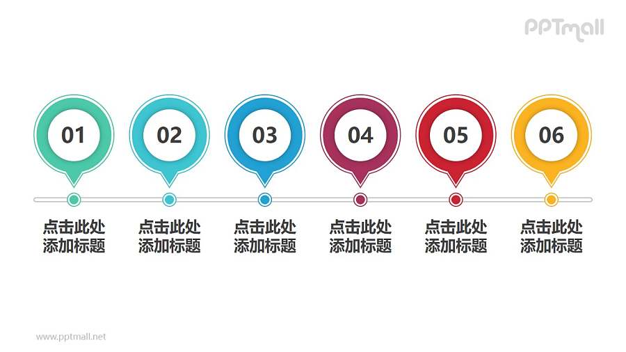 由6部分组成的气泡形状时间轴PPT模板素材