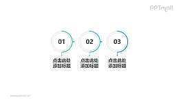 设计感拉满的3个步骤/时间轴PPT素材模板下载