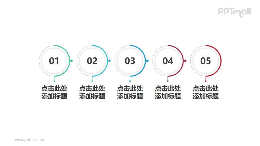设计感拉满的5个步骤/时间轴PPT素材模板下载