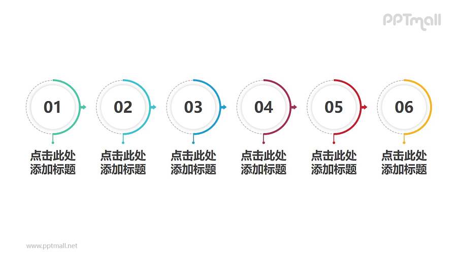 设计感拉满的6个步骤/时间轴PPT素材模板下载