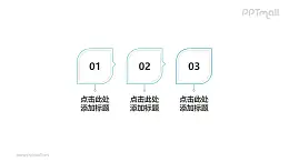 3部分树叶状设计组成的时间轴/步骤图PPT素材模板下载