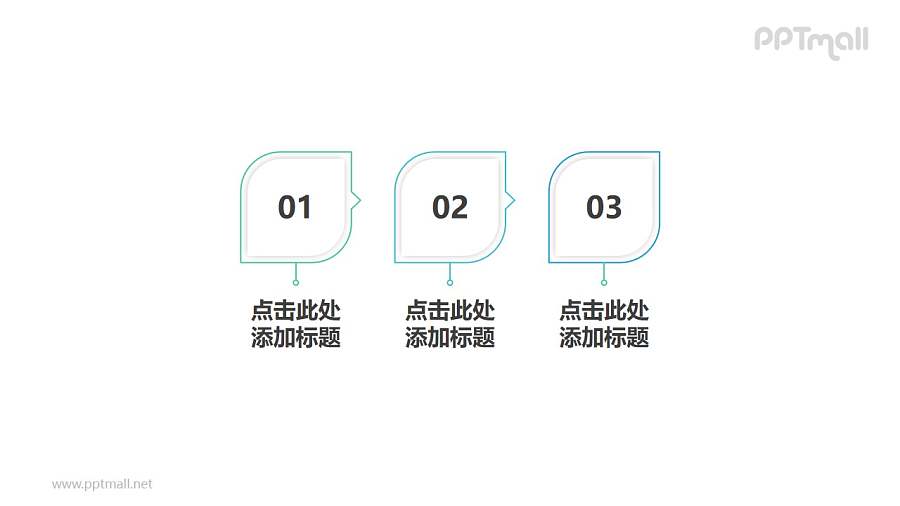 3部分树叶状设计组成的时间轴/步骤图PPT素材模板下载