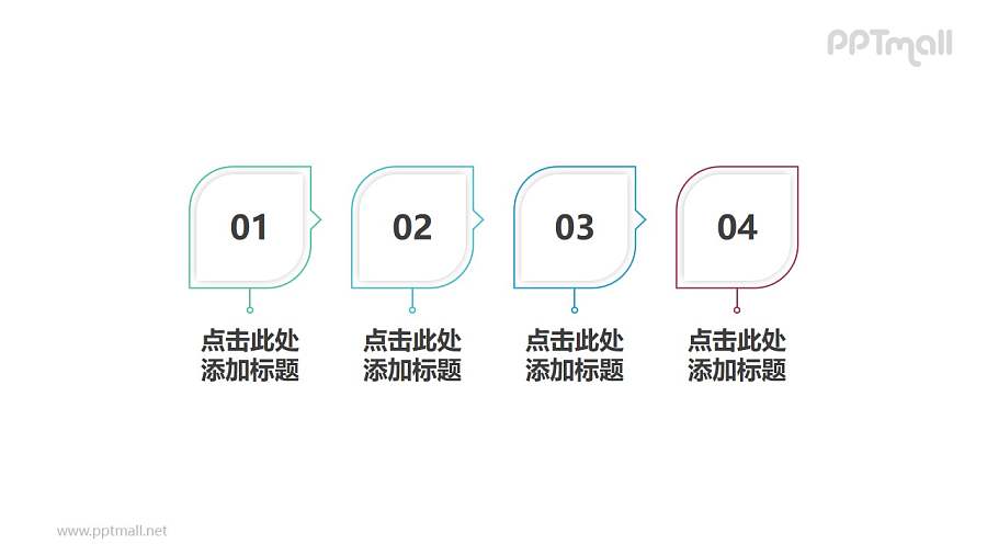 4部分树叶状设计组成的时间轴/步骤图PPT素材模板下载