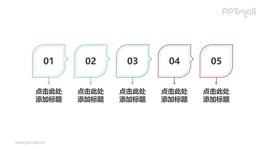 5部分树叶状设计组成的时间轴/步骤图PPT素材模板下载