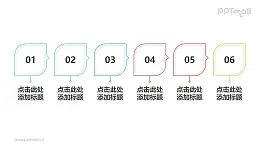 6部分树叶状设计组成的时间轴/步骤图PPT素材模板下载