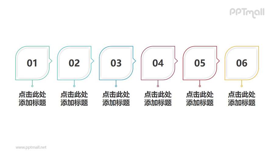 6部分树叶状设计组成的时间轴/步骤图PPT素材模板下载