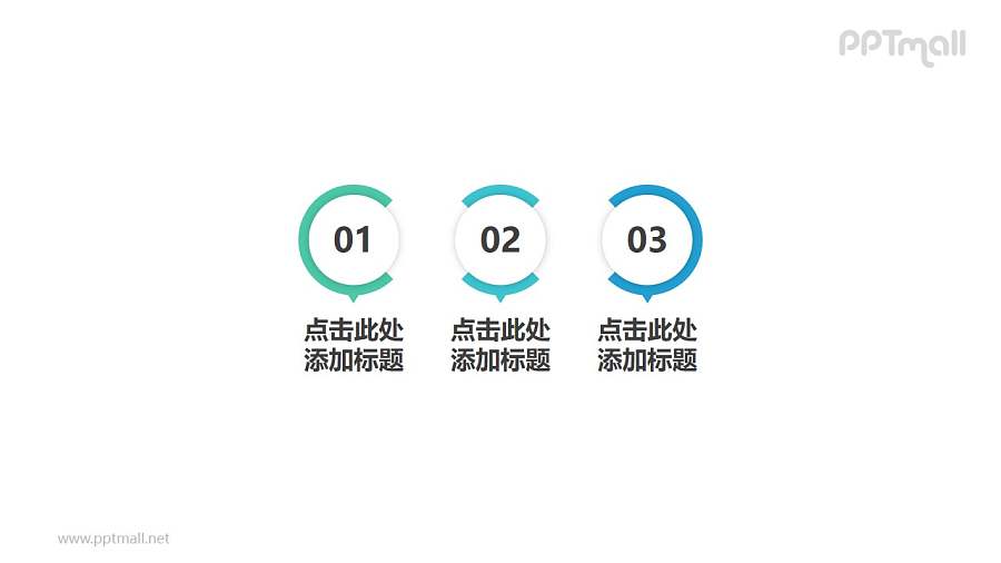 简约美观的3部分并列关系目录结构PPT素材模板下载