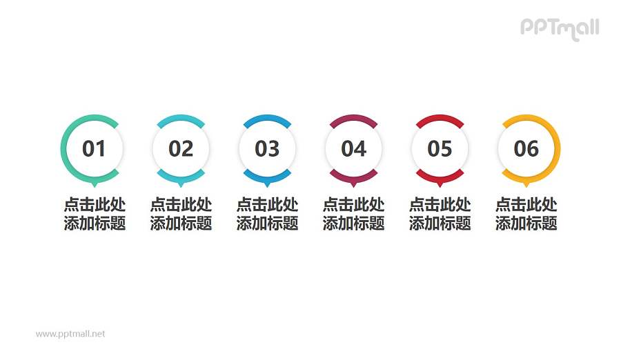 简约美观的6部分并列关系目录结构PPT素材模板下载