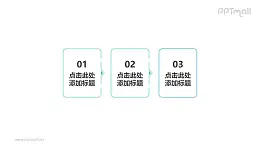 3部分并列/递进关系PPT线形文本框素材模板下载
