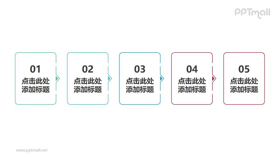 5部分并列/递进关系PPT线形文本框素材模板下载