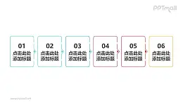 6部分并列/递进关系PPT线形文本框素材模板下载