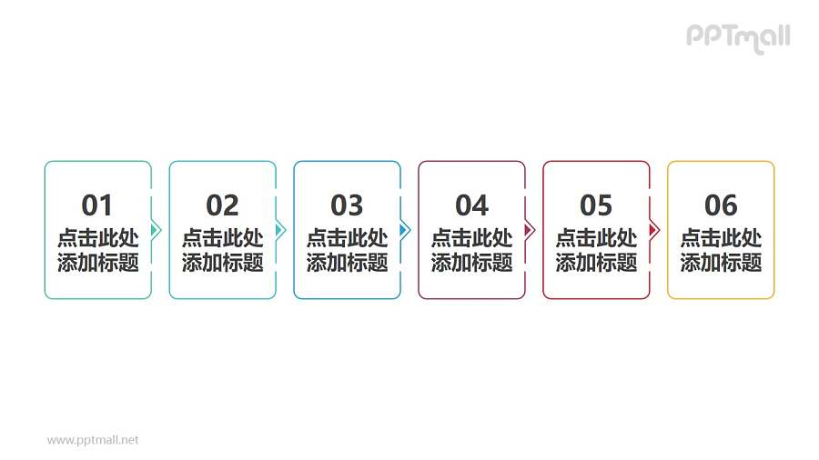 6部分并列/递进关系PPT线形文本框素材模板下载