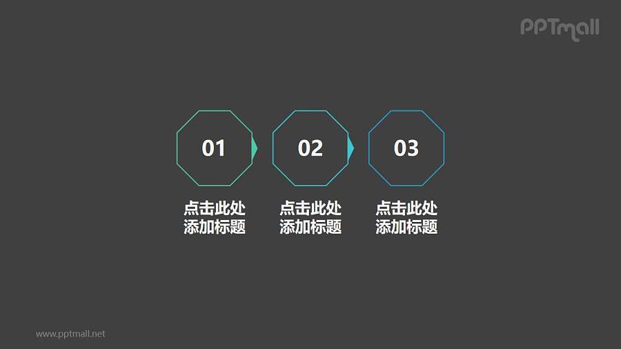 3部分递进关系可做目录可做流程图的简约线条PPT素材模板下载