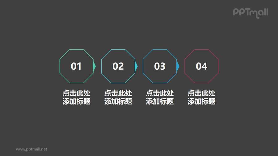 4部分递进关系可做目录可做流程图的简约线条PPT素材模板下载