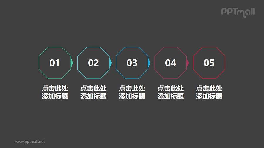 5部分递进关系可做目录可做流程图的简约线条PPT素材模板下载