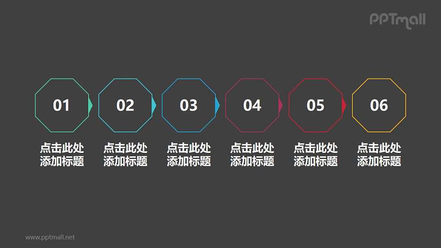 6部分递进关系可做目录可做流程图的简约线条PPT素材模板下载