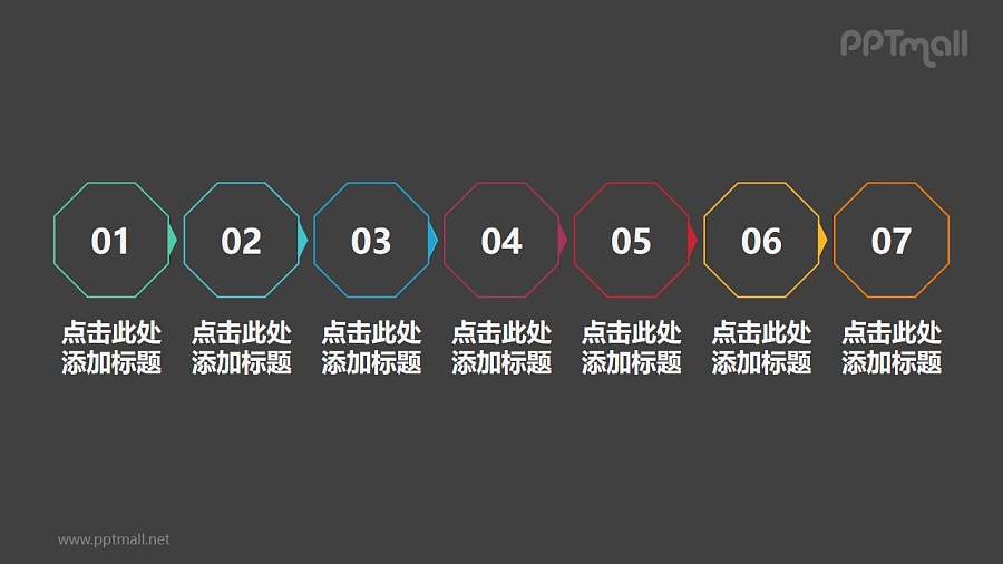 7部分递进关系可做目录可做流程图的简约线条PPT素材模板下载