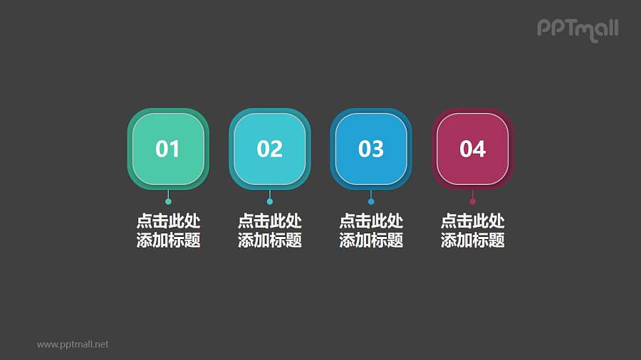 4部分并列关系要点式数字目录色块PPT素材模板
