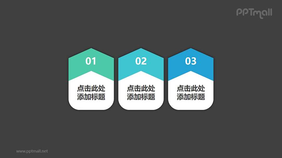 3部分大数字组成的标题目录PPT素材模板