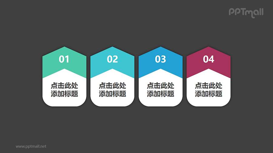 4部分大数字组成的标题目录PPT素材模板