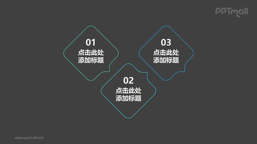 3部分基础尖角线条矩形组成的递进关系PPT素材模板下载