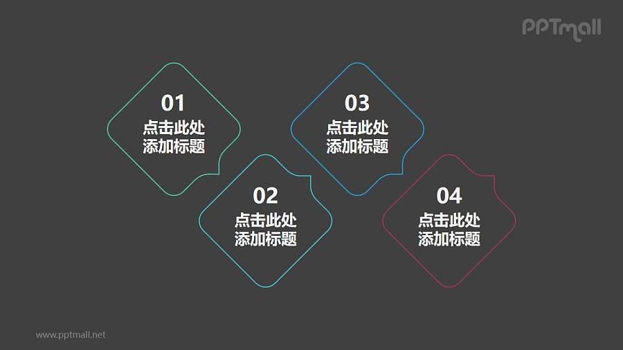 4部分基础尖角线条矩形组成的递进关系PPT素材模板下载