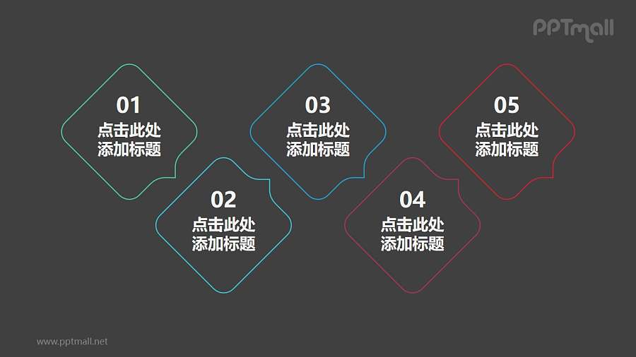 5部分基础尖角线条矩形组成的递进关系PPT素材模板下载