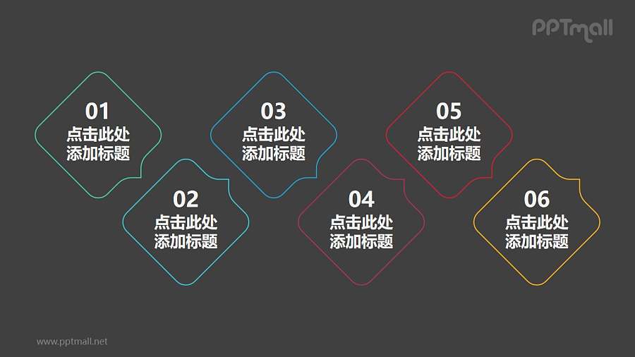 6部分基础尖角线条矩形组成的递进关系PPT素材模板下载