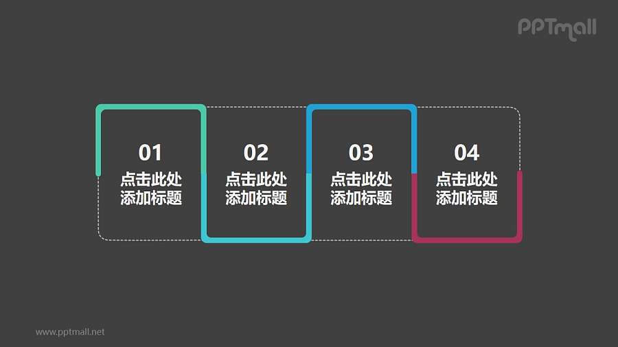 4组线条构成的并列关系个性文本框型PPT目录素材模板