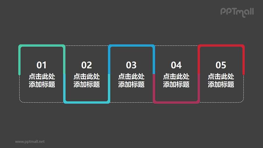 5组线条构成的并列关系个性文本框型PPT目录素材模板