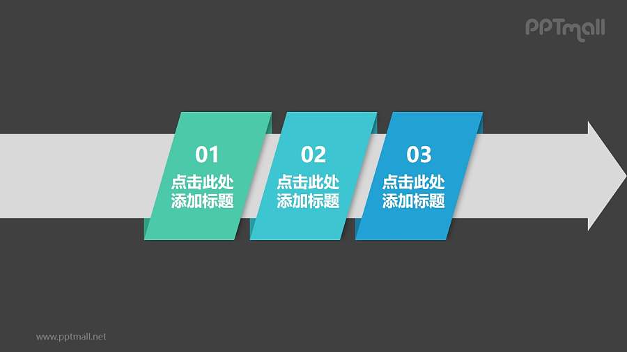 箭头穿过3组色块组成的递进/并列关系文本框PPT素材模板