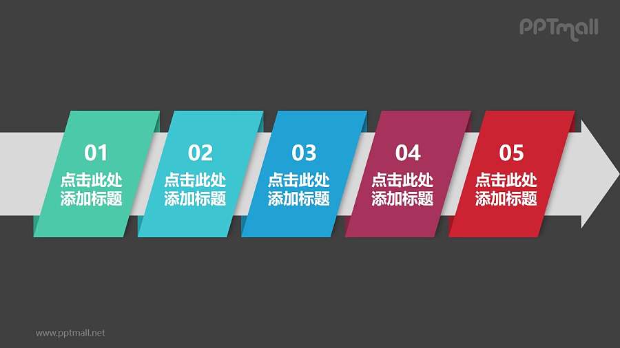 箭头穿过5组色块组成的递进/并列关系文本框PPT素材模板