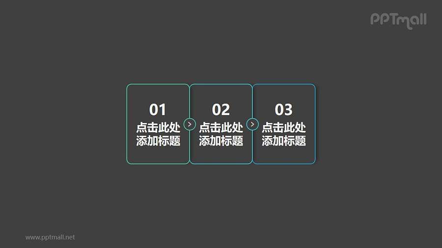 3个箭头向右递进关系的线形文本框PPT素材模板下载