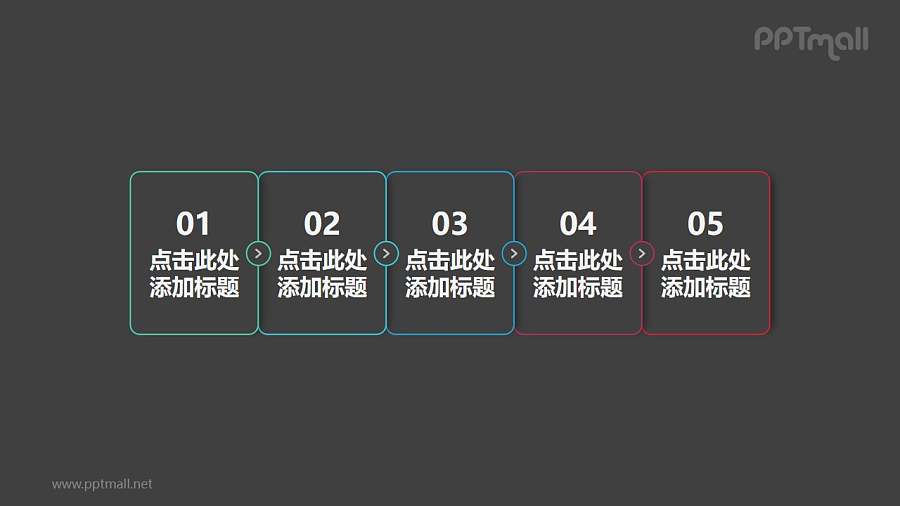 5个箭头向右递进关系的线形文本框PPT素材模板下载