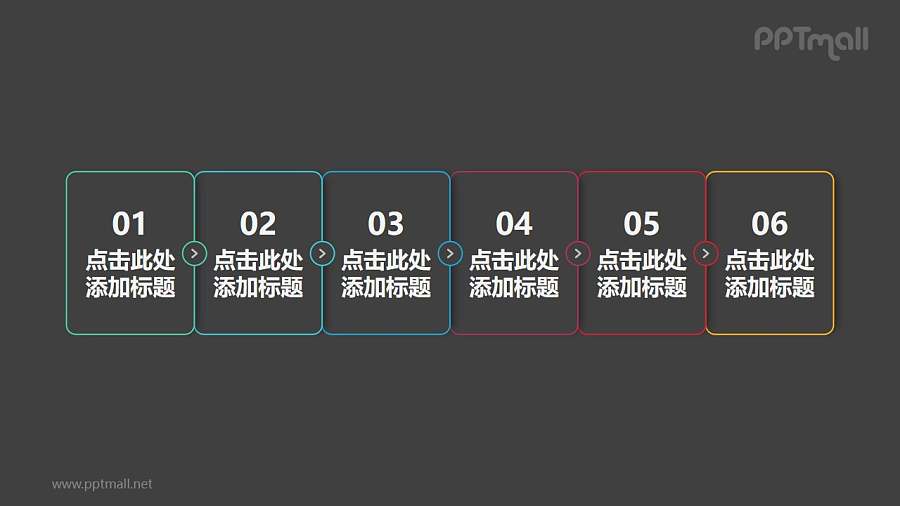 6个箭头向右递进关系的线形文本框PPT素材模板下载