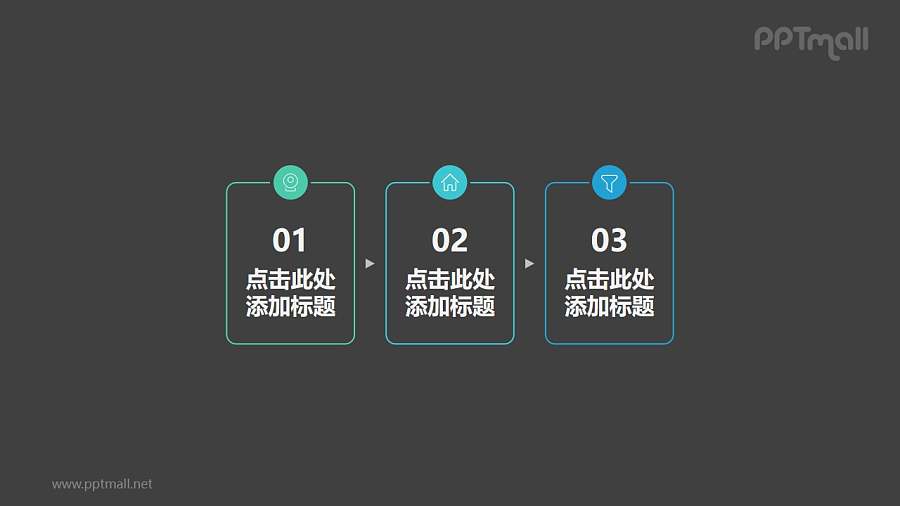 3组带箭头的递进关系线形文本框PPT素材模板