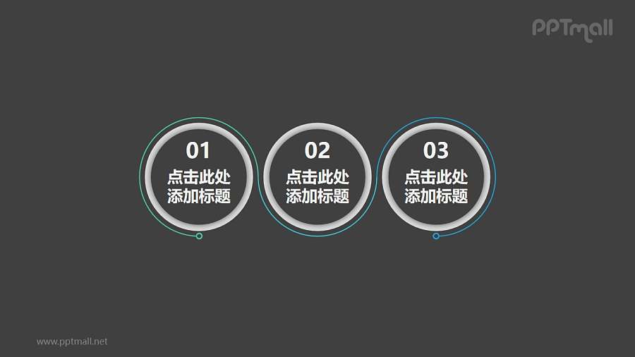 3组带螺旋线条的圆形文本框PPT模板素材
