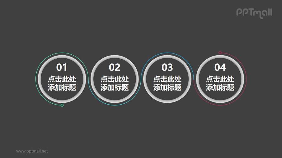 4组带螺旋线条的圆形文本框PPT模板素材