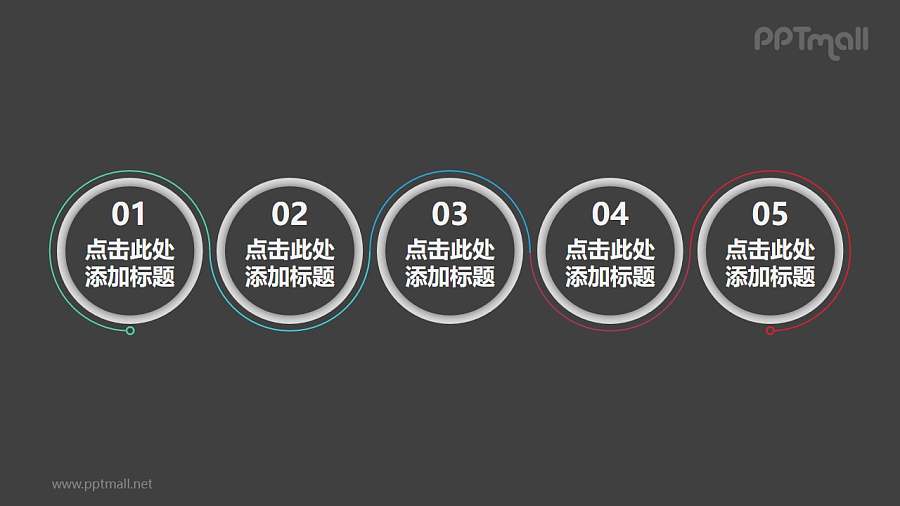 5组带螺旋线条的圆形文本框PPT模板素材