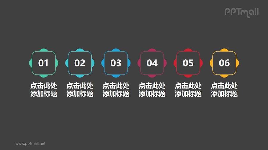 6组带数字梅花状并列关系PPT模板素材