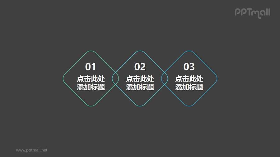 四边形文本框组成的3部分并列关系PPT素材模板下载
