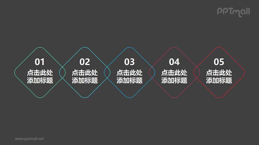 四边形文本框组成的5部分并列关系PPT素材模板下载