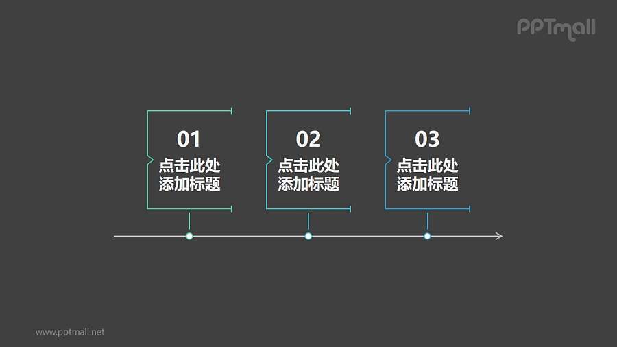 3部分半封闭矩形时间轴PPT模板素材模板下载