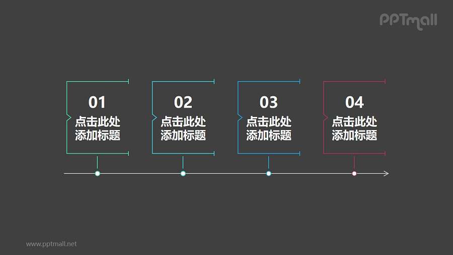 4部分半封闭矩形时间轴PPT模板素材模板下载