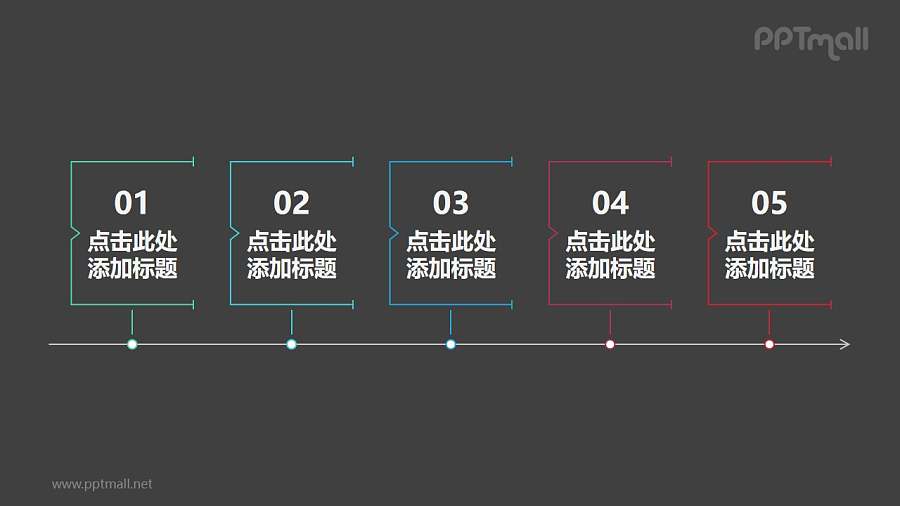 5部分半封闭矩形时间轴PPT模板素材模板下载