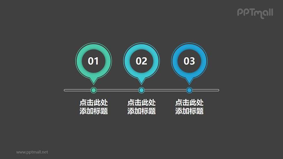 由3部分组成的气泡形状时间轴PPT模板素材